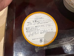   at NRT - T's Tantan - T1 in Narita