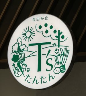 Logo/sign.  at NRT - T's Tantan - T1 in Narita
