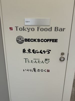 Food court where T‘s is located .  at NRT - T's Tantan - T1 in Narita