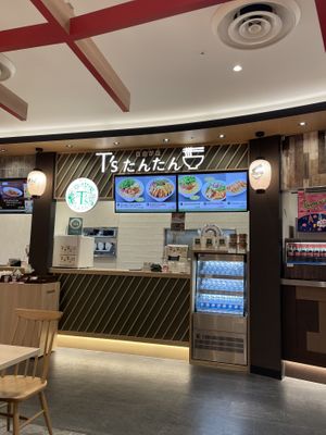 Inside  at NRT - T's Tantan - T1 in Narita