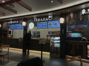 T’s in the Tokyo food bar ends  at NRT - T's Tantan - T1 in Narita