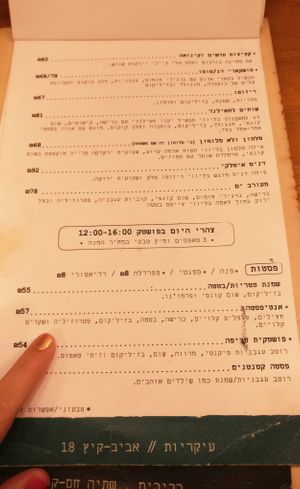 Pooshtak at Pooshtak in Ashkelon