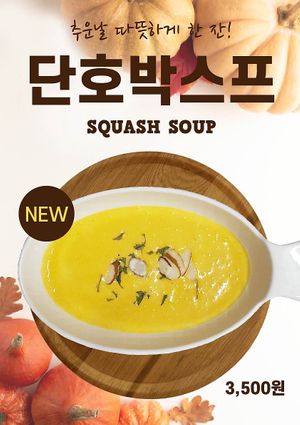 Seasonal menu 'Squash soup' during winter at Salad Well's in Seoul