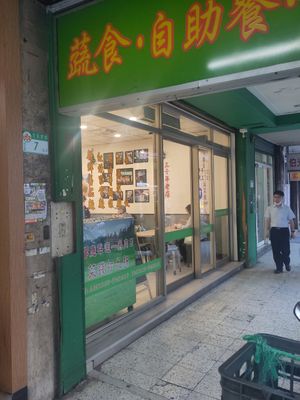Entry at LiánChí Huì SùShí 蓮池會素食 in Taipei