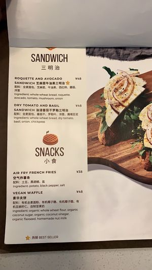 Menu at Au-Vert in Nanning