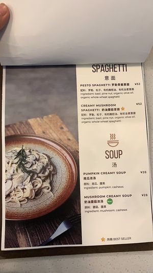 Menu at Au-Vert in Nanning