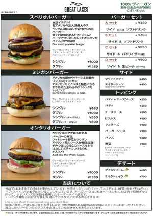 Japanese menu at Great Lakes in Tokyo