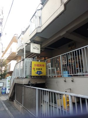  at Great Lakes in Tokyo