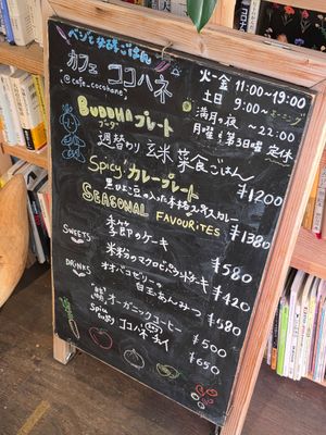  at Cocohane in Nishinomiya