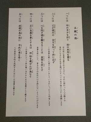  at Cocohane in Nishinomiya