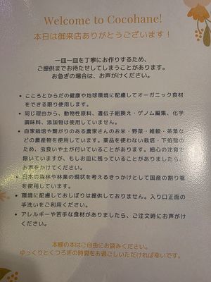  at Cocohane in Nishinomiya