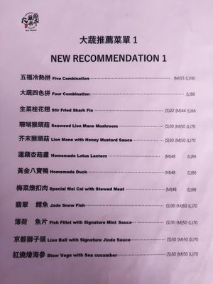 Current menu - p1 of 4 at Big Veggie in Kuching