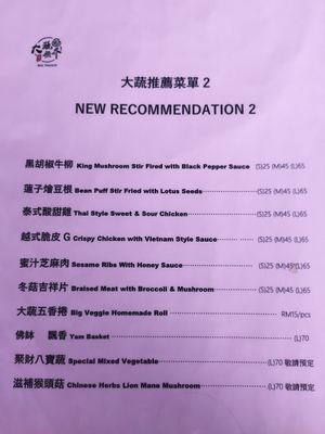 Current menu - p2 of 4 at Big Veggie in Kuching