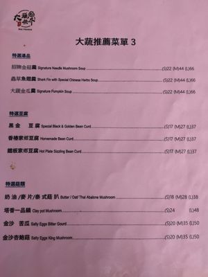 Current menu - p3 of 4 at Big Veggie in Kuching