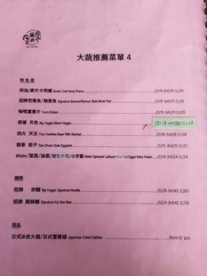 Current menu - p4 of 4 at Big Veggie in Kuching