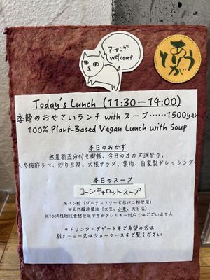   at Ananda in Shizuoka