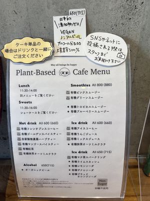   at Ananda in Shizuoka