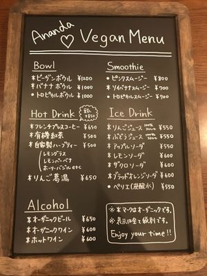 Ananda Vegan Menu(all gluten-free) at Ananda in Shizuoka