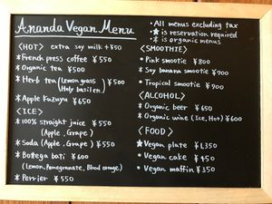 English Menus  at Ananda in Shizuoka