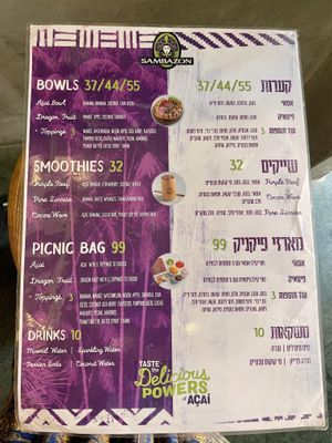Menu  at Sambazon in Tel Aviv