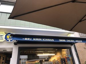   at Takumi 3rd in Dusseldorf