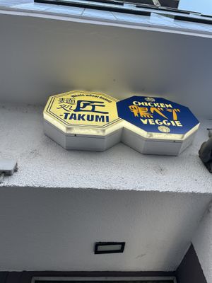 Takumi sign  at Takumi 3rd in Dusseldorf