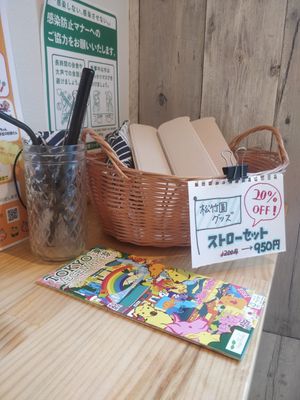 They have Tokyo vegemaps! at Shochiku-en in Tokyo