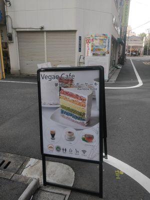 Exterior at Shochiku-en in Tokyo