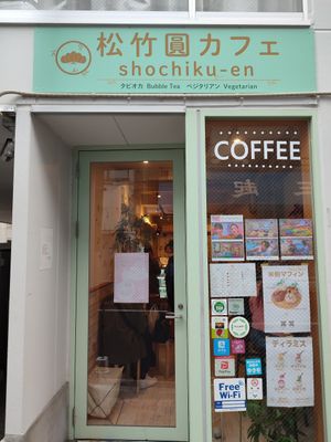  at Shochiku-en in Tokyo