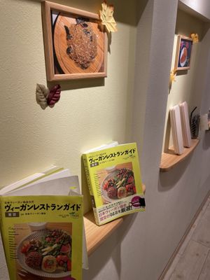 Decor  at Shochiku-en in Tokyo