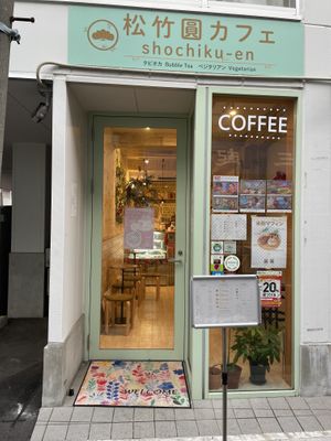 Outside  at Shochiku-en in Tokyo