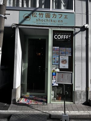   at Shochiku-en in Tokyo