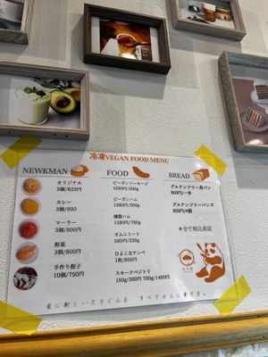   at Shochiku-en in Tokyo