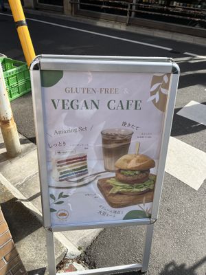   at Shochiku-en in Tokyo