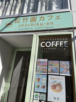   at Shochiku-en in Tokyo