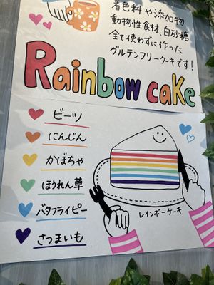   at Shochiku-en in Tokyo