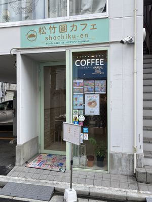   at Shochiku-en in Tokyo