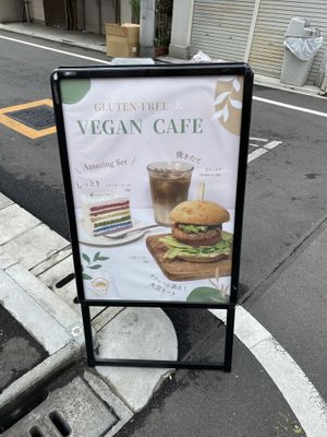 Street sign on the corner  at Shochiku-en in Tokyo