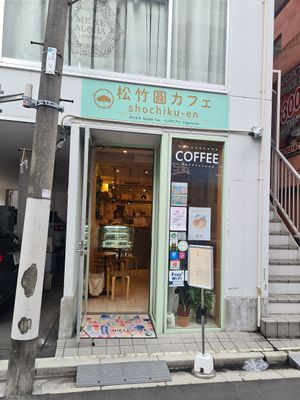  at Shochiku-en in Tokyo