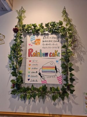  at Shochiku-en in Tokyo