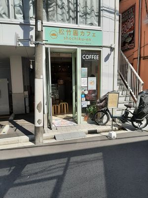  at Shochiku-en in Tokyo