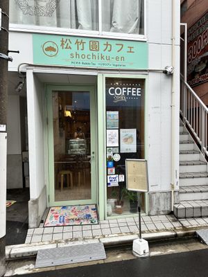   at Shochiku-en in Tokyo