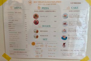 Menu  at Shochiku-en in Tokyo