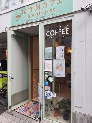 Shop exterior at Shochiku-en in Tokyo