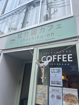   at Shochiku-en in Tokyo