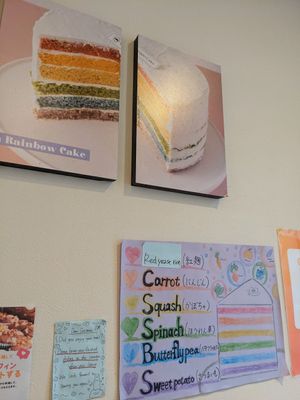  at Shochiku-en in Tokyo