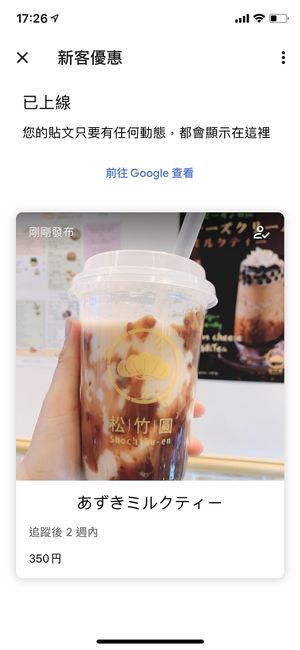 all drink 350 at Shochiku-en in Tokyo