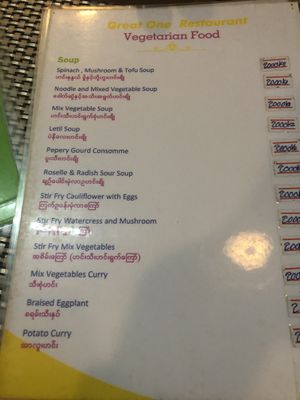 Menu  at Great One in Nyaung-u