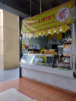 New design at Kiaw Waan Vegan Food - เขียวหวานอาหารเจ in Bangkok
