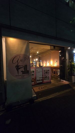 Outside at An39 in Osaka